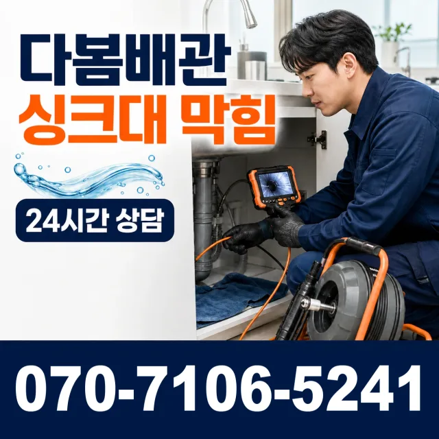 대전 대덕구 삼정동 보일러배관누수 상담 이미지 1