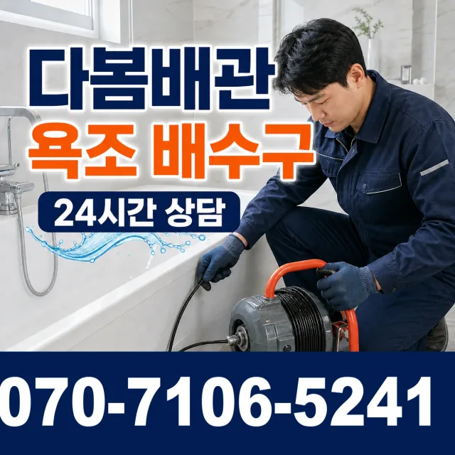 대전 대덕구 삼정동 보일러배관누수 상담 이미지 6