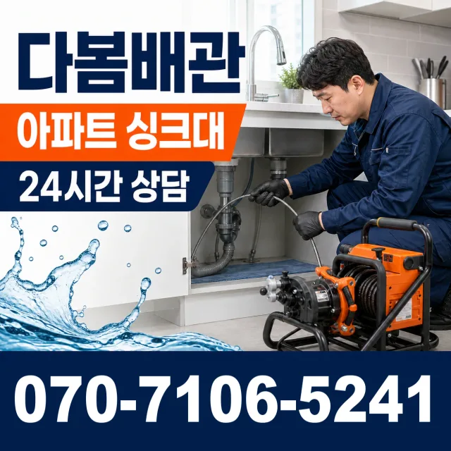 대전 대덕구 삼정동 보일러배관누수 상담 이미지 7